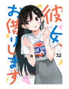 RENT-A-GIRLFRIEND 32