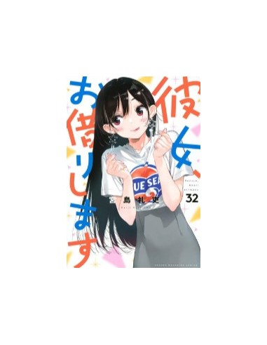 RENT-A-GIRLFRIEND 32