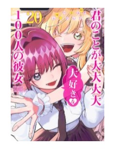 LE 100 RAGAZZE CHE TI AMANO TANTO TANTO TANTO TANTO TANTO 20