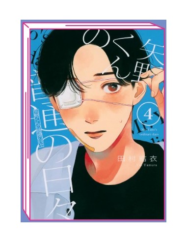 YANO-KUN`S ORDINARY DAYS 4