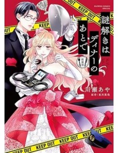 THE AFTER-DINNER MYSTERIES