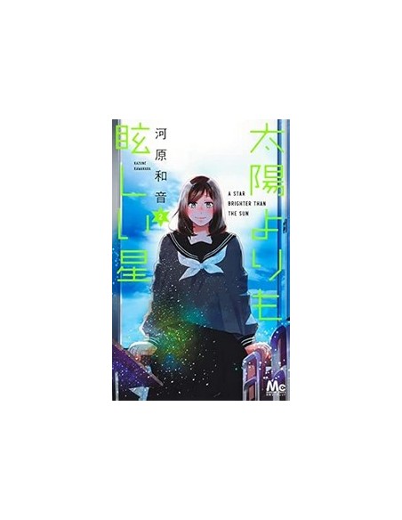 A STAR BRIGHTER THAN THE SUN 2