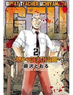 GTU GREAT TEACHER UCHIYAMADA 2