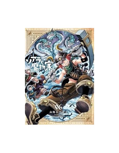 SOARA AND THE HOUSE OF MONSTERS 6