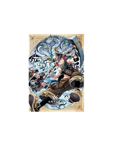 SOARA AND THE HOUSE OF MONSTERS 6