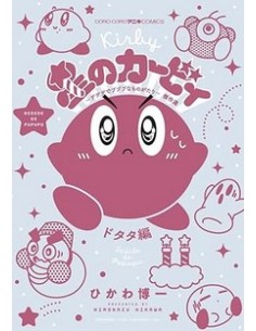 KIRBY MANGAMANIA 7