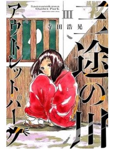 SANZUNOKAWA OUTLET PARK 3