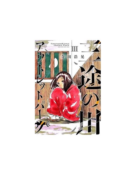 SANZUNOKAWA OUTLET PARK 3