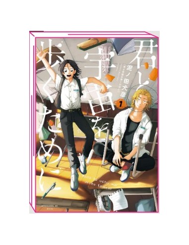 WALKING INTO THE UNIVERSE WITH YOU 1