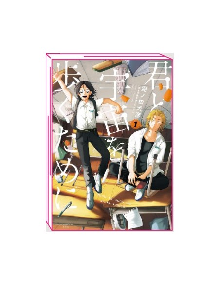 WALKING INTO THE UNIVERSE WITH YOU 1