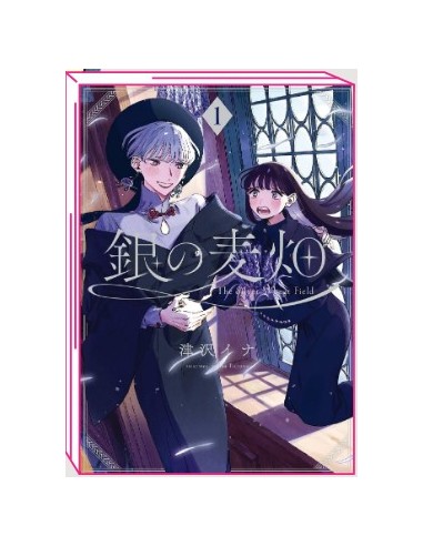 THE SILVER WHEAT FIELD - GIN NO MUGIBATAKE 1...