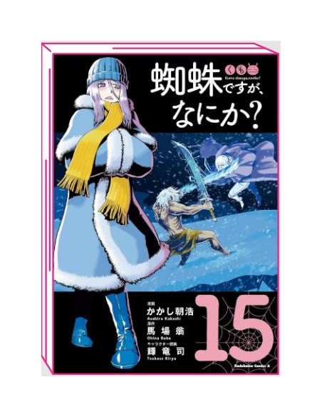 SO I`M A SPIDER, SO WHAT? 15