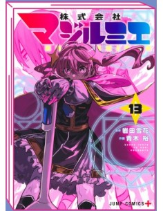 MAGILUMIERE 13 (di 18)