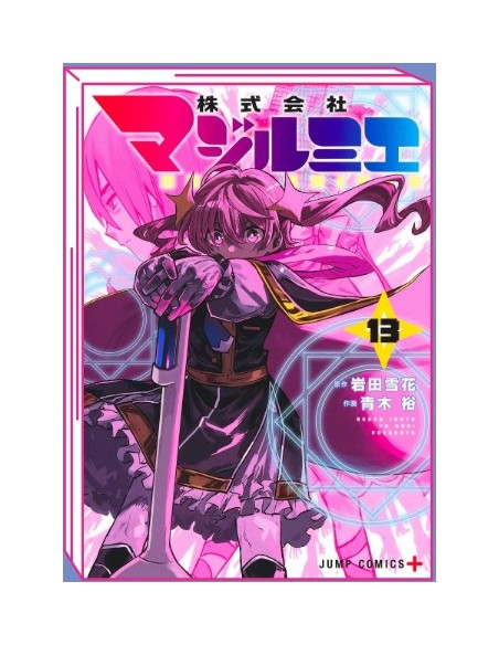 MAGILUMIERE 13 (di 18)