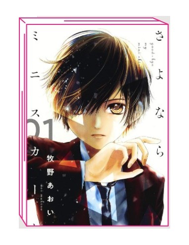 SAYONARA MINI SKIRT 1