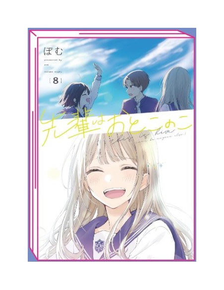 LA MIA SENPAI E` UN RAGAZZO 8 (di 10)