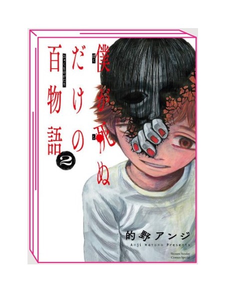 100 STORIE DELL`ORRORE PRIMA DI MORIRE 2 (di 10)