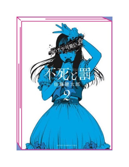 FUSHI TO BATSU - ETERNITA` E CASTIGO 2 (di 8)