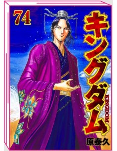 KINGDOM - LA GUERRA DEI 500 ANNI 74