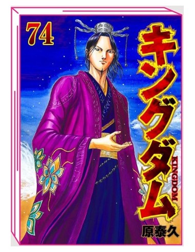 KINGDOM - LA GUERRA DEI 500 ANNI 74