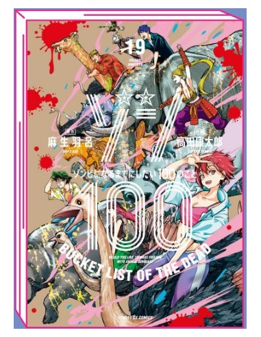 ZOMBIE 100 VOL. 19