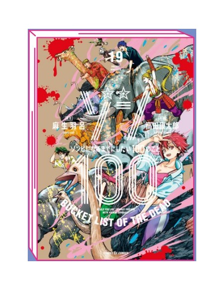 ZOMBIE 100 VOL. 19