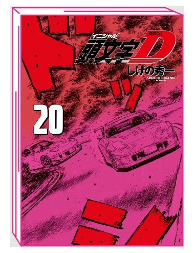 INITIAL D 20 (di 24)