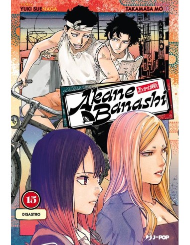 AKANE-BANASHI 15