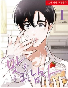 L`UOMO SENZA GUSTO 1