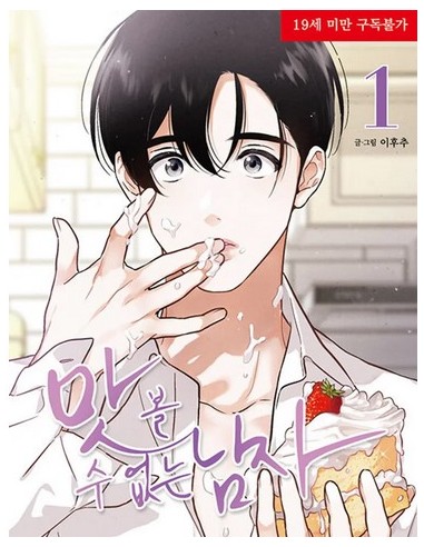 L`UOMO SENZA GUSTO 1