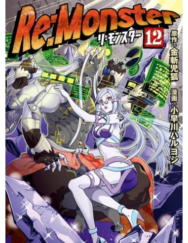 RE:MONSTER 12