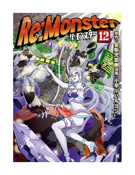 RE:MONSTER 12