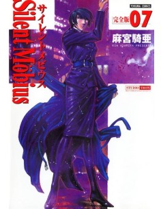 SILENT MOBIUS 7 (di 15)