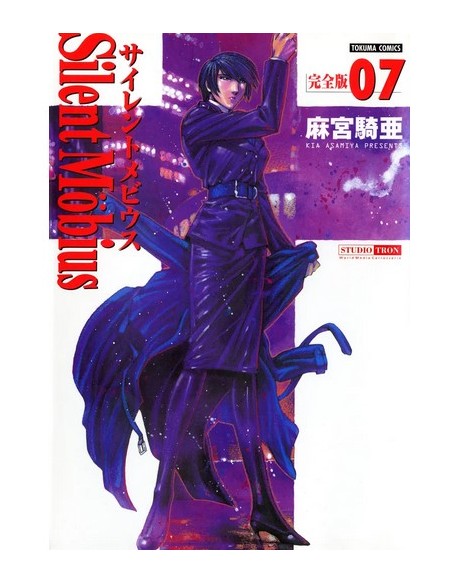 SILENT MOBIUS 7 (di 15)