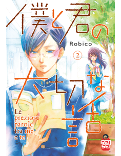 LE PREZIOSE PAROLE TRA ME E TE 2 (di 7)