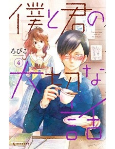 LE PREZIOSE PAROLE TRA ME E TE 4 (di 7)