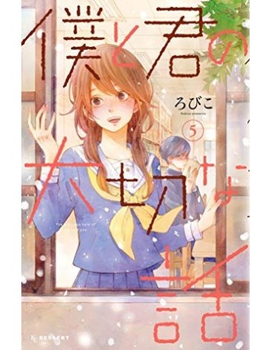 LE PREZIOSE PAROLE TRA ME E TE 5 (di 7)