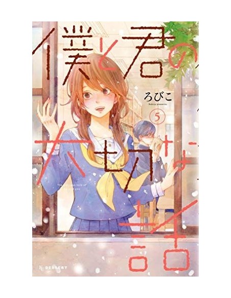 LE PREZIOSE PAROLE TRA ME E TE 5 (di 7)