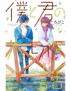 LE PREZIOSE PAROLE TRA ME E TE 6 (di 7)