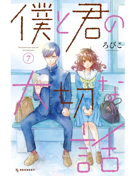 LE PREZIOSE PAROLE TRA ME E TE 7 (di 7)