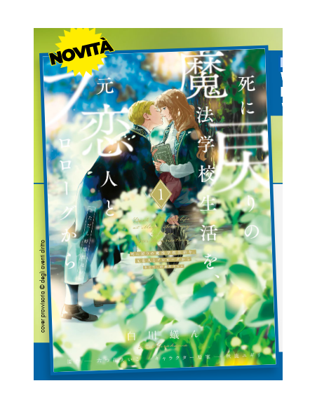 RE-LIVING MY LIFE WITH A BOYFRIEND WHO DOESN`T REMEMBER ME 1 - STARLIGHT 374