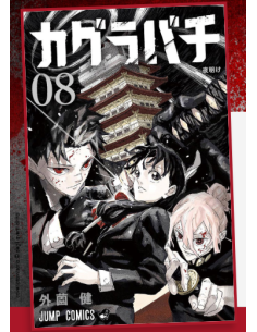 KAGURABACHI 8 - JANKU 27