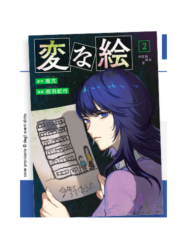 STRANI DISEGNI 2 - GHOST 249