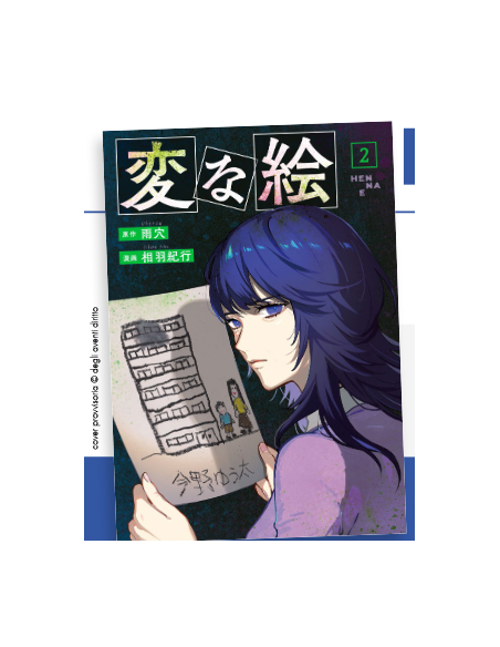 STRANI DISEGNI 2 - GHOST 249