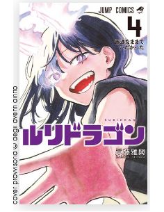 RURIDRAGON 4 - DRAGON 335