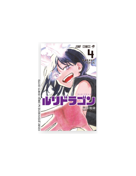 RURIDRAGON 4 - DRAGON 335