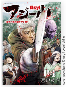 ASYL 4 (di 4) - ZERO 286