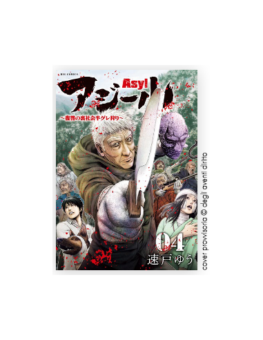 ASYL 4 (di 4) - ZERO 286