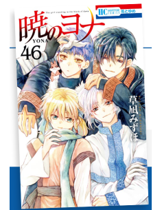 YONA LA PRINCIPESSA SCARLATTA 46 (di 48) - TURN OVER 290