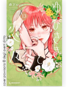 A SIGN OF AFFECTION 13 - AMICI 331